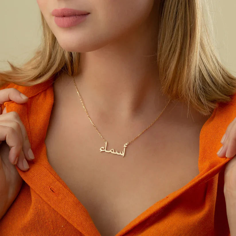 Custom Arabic Script Name Necklace